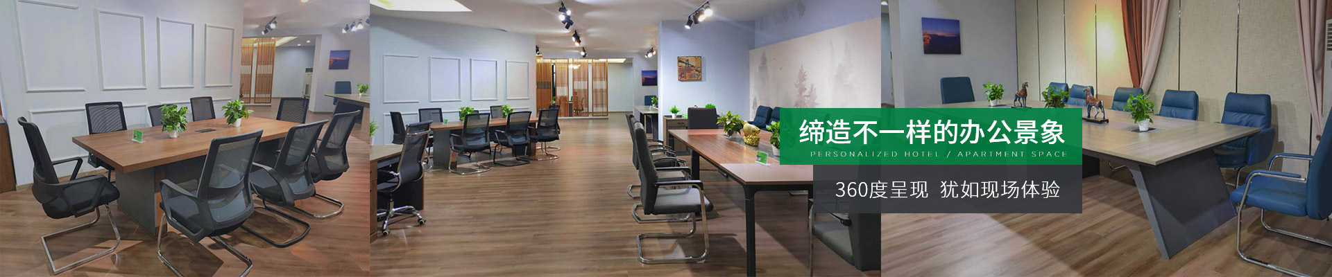 森旺家具-締造不一樣的辦公景象